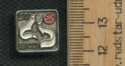 Лот: 17499032. Фото: 1. ( № 8716 ) значки,Якутия 50 лет... Сувенирные