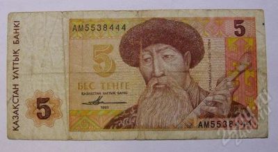 Лот: 1498561. Фото: 1. Казахстан 5 Тенге 1993г. \ с рубля... Россия, СССР, страны СНГ