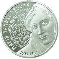 Лот: 8473091. Фото: 1. Украина 2 гривны 2004 года. Мария... Страны СНГ и Балтии