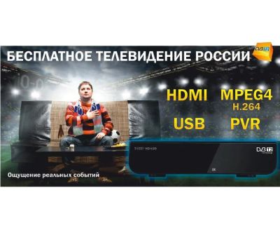 Лот: 5014314. Фото: 1. Эфир HD-500( DVB-T2 ресивер)+Гарантия... Цифровое, спутниковое ТВ