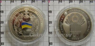 Лот: 1701950. Фото: 1. Цветная Монета 20-летия СНГ!. Страны СНГ и Балтии