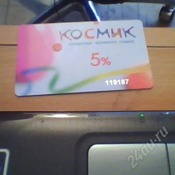 Лот: 1241081. Фото: 1. дисконтная карта развлекательного... Красноярск
