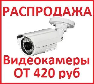 Лот: 5026913. Фото: 1. Распродажа Видеокамер. Видеонаблюдение