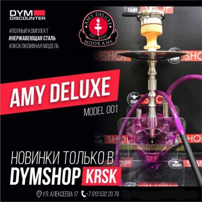 Лот: 11792562. Фото: 1. Кальян Amy Deluxe 001 Purple Diamond... Аксессуары и запчасти для кальянов