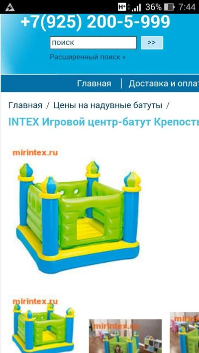 Лот: 7962931. Фото: 1. Надувной центр-крепость. Другое (игрушки)
