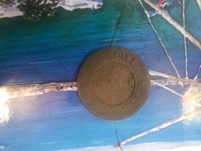Лот: 17863654. Фото: 1. 2 копейки 1868 Александр 2. Россия до 1917 года