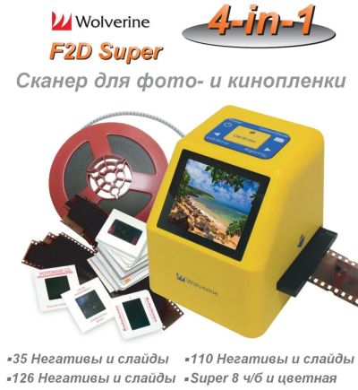 Лот: 4221835. Фото: 1. Wolverine F2D20Super Сканер для... Другое (фото, видеокамеры, оптика)
