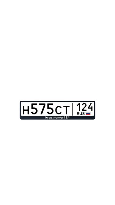 Лот: 25779109. Фото: 1. Гос номер 575. Госномера