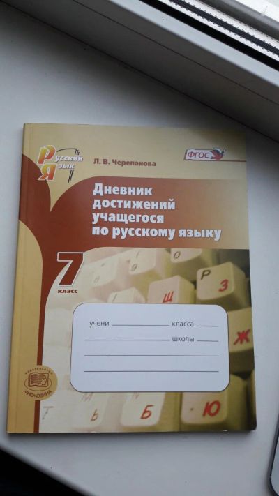 Лот: 10148364. Фото: 1. Новое! 7 класс. Для школы