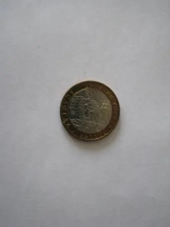 Лот: 3435263. Фото: 1. 10 руб Вологда сп. Россия после 1991 года