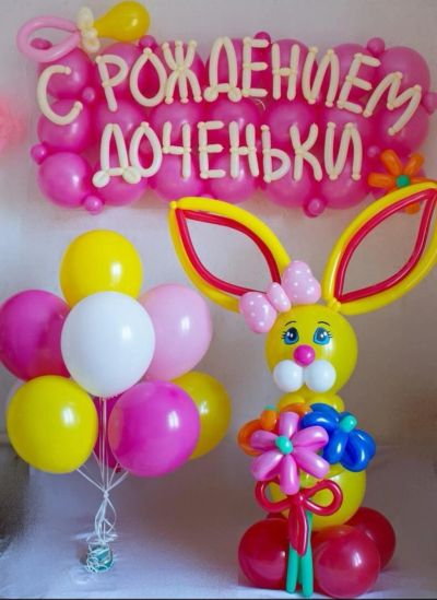 Лот: 5253814. Фото: 1. Зайка с ромашками из шаров. Воздушные шары