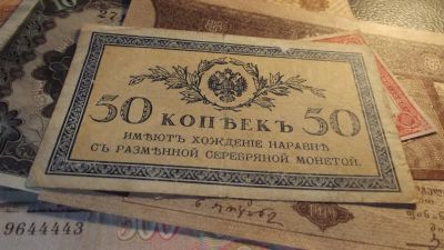 Лот: 11535435. Фото: 1. 50 копеек 1915 года в очень хорошем... Россия, СССР, страны СНГ