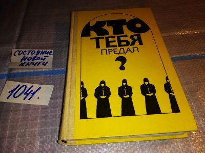 Лот: 15919900. Фото: 1. Беляев А.; Ананьев А.; Евдокимов... Художественная