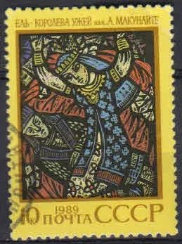 Лот: 19681085. Фото: 1. 1989, июль. Героический эпос народов... Марки