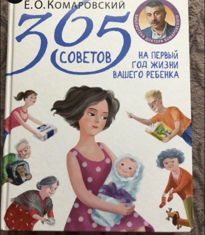 Лот: 19675447. Фото: 1. Книга. Книги для родителей