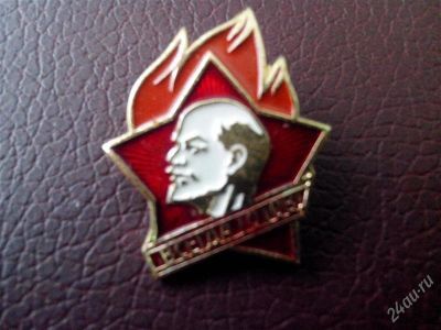 Лот: 2725465. Фото: 1. Значок. Пионерский. Всегда готов... Сувенирные