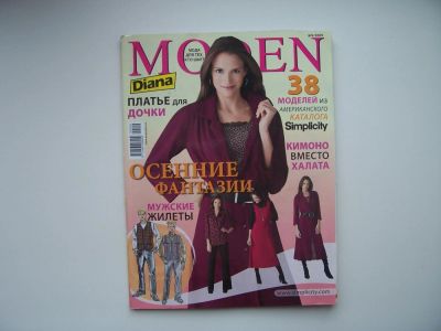 Лот: 4438482. Фото: 1. Diana Moden 9/2009. Рукоделие