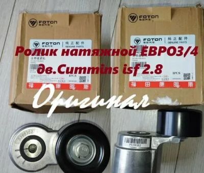 Лот: 25717068. Фото: 1. Натяжитель ролик Ремня генератора... Двигатель и элементы двигателя