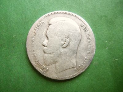Лот: 25807782. Фото: 1. 1 рубль 1897 г. АГ, серебро. Россия до 1917 года
