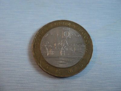 Лот: 3298096. Фото: 1. Кемь. Россия после 1991 года