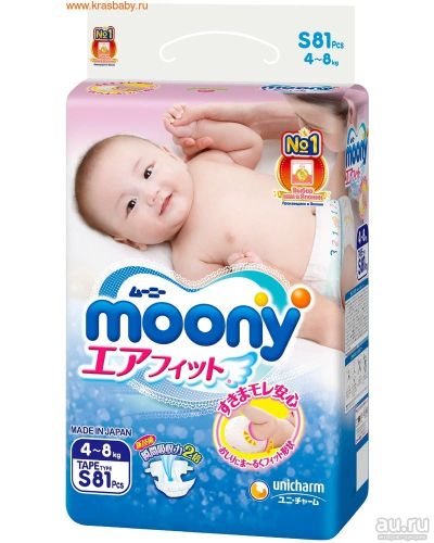 Лот: 12881846. Фото: 1. Подгузники Moony. Детская гигиена