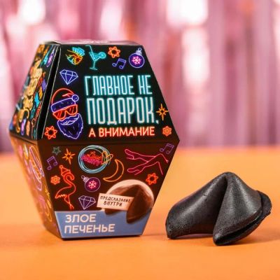 Лот: 18396794. Фото: 1. Печенье с предсказанием Новый... Подарки на Новый год
