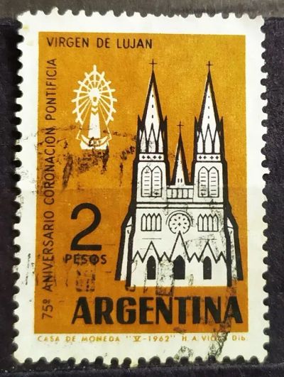 Лот: 23972658. Фото: 1. Аргентина 1962 75 лет со дня коронации... Марки