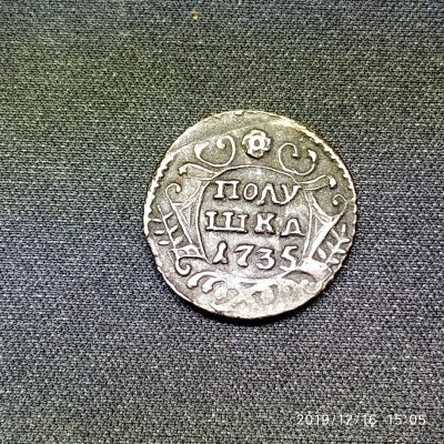 Лот: 15211833. Фото: 1. полушка 1735 . (орел 1730 ) редкая... Россия до 1917 года