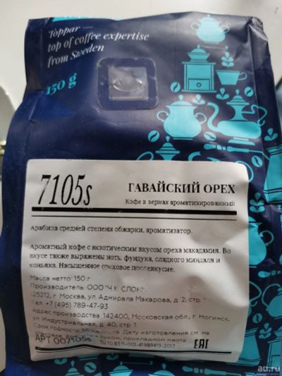 Лот: 18314420. Фото: 1. Кофе в зернах. Чай, кофе, какао