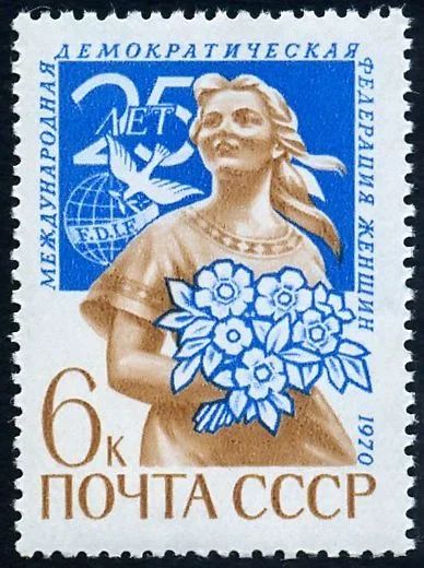 Лот: 5192574. Фото: 1. 1970 г. 25 лет Международной демократической... Марки