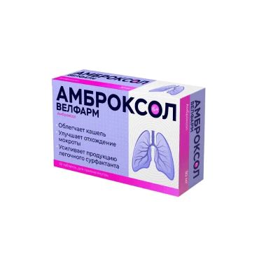 Лот: 23732956. Фото: 1. Амброксол Велфарм 30 мг таблетки... Лекарства