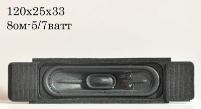 Лот: 5423448. Фото: 1. Динамик №94 8ом-5/7ватт. Динамики