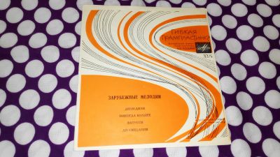Лот: 25896548. Фото: 1. " Сборник песенок " глубокое ретро... Аудиозаписи