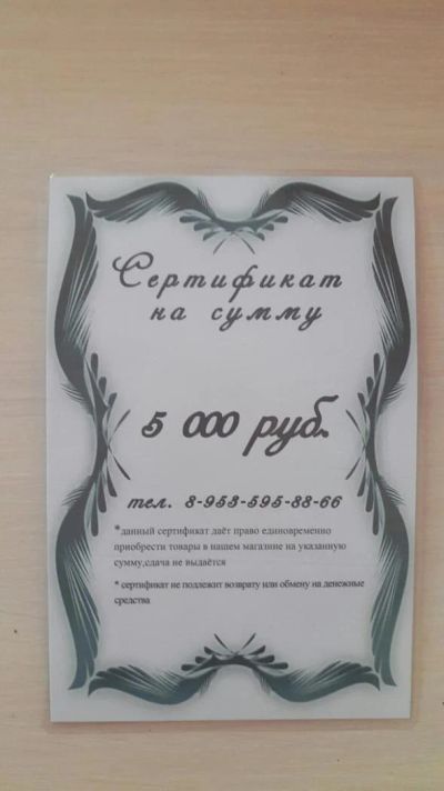Лот: 7240459. Фото: 1. подарочный сертификат на свадебное... Подарочные сертификаты, купоны, промокоды