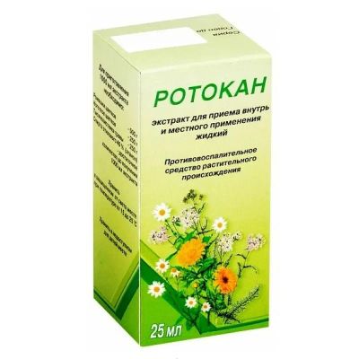 Лот: 23720602. Фото: 1. Ротокан экстракт для приема внутрь... Лекарства