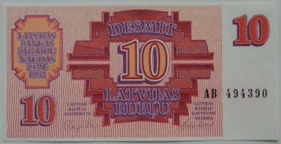 Лот: 5613801. Фото: 1. Латвия 10 рублей 1992, в обороте... Европа