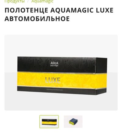 Лот: 14486970. Фото: 1. Автополотенце!!!. Средства по уходу