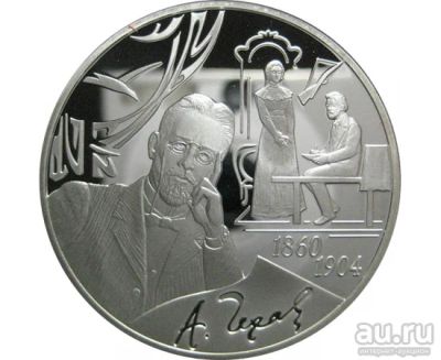 Лот: 14236225. Фото: 1. 3 рубля 2010 года 150-летие со... Россия после 1991 года