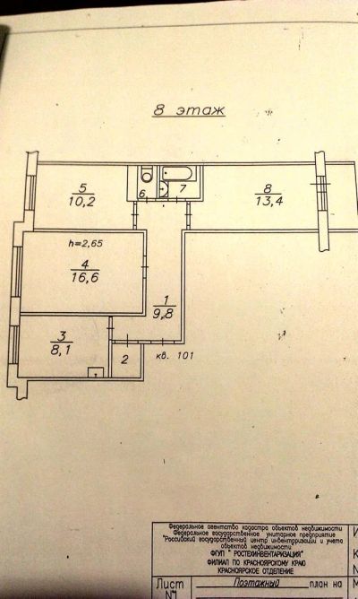 Лот: 832372. Фото: 1. 3-х комнатная квартира. Квартиры, студии