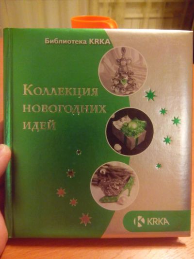 Лот: 8737923. Фото: 1. Книга руководство, много интересных... Художественная