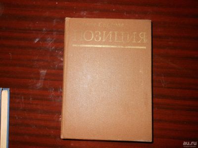 Лот: 8645980. Фото: 1. юлиан семенов книга. Художественная
