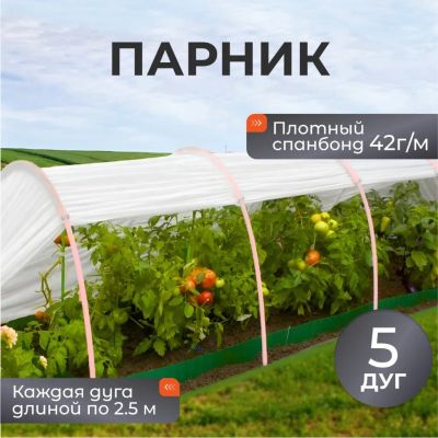 Лот: 24082075. Фото: 1. Парник 1х4х0.7 м, спанбонд, 42... Парники