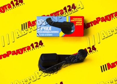 Лот: 18650588. Фото: 1. Ручка стеклоподъемника ГАЗ 3302... Салон