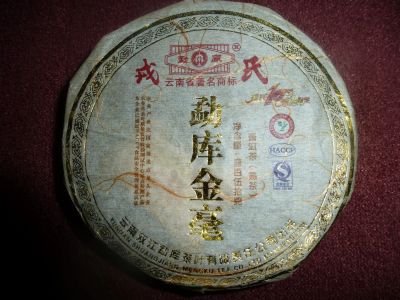 Лот: 4305482. Фото: 1. Шу Пуэр. Чай, кофе, какао