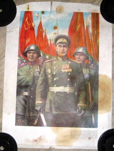 Лот: 6455324. Фото: 1. плакат Брежнев Л.И - на параде... Открытки, конверты