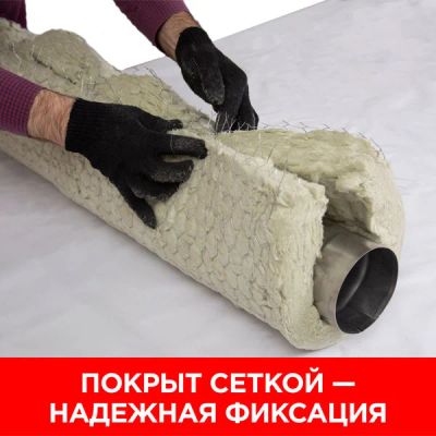 Лот: 17138099. Фото: 1. Теплоизоляция Isoroc &quot;Термозащита... Утеплитель и изоляционные материалы