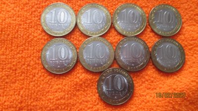 Лот: 18588896. Фото: 1. 10 рублей биметалл 9 монет. Россия после 1991 года