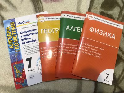 Лот: 14818302. Фото: 1. Контрольные тесты и самостоятельные... Религия, оккультизм, эзотерика