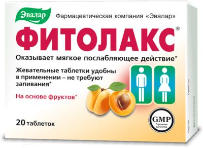 Лот: 23260103. Фото: 1. Фитолакс таб. №20. Лекарства
