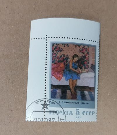 Лот: 19511427. Фото: 1. с 1 рубля. Марки (№68 - 10.10... Марки